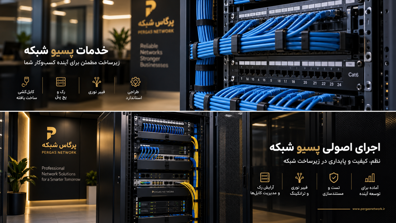 خدمات پسیو شبکه و اجرای کابل کشی ساخت یافته